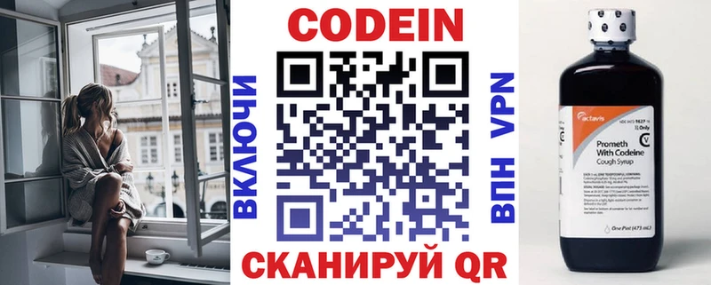 Кодеиновый сироп Lean напиток Lean (лин)  Куса 