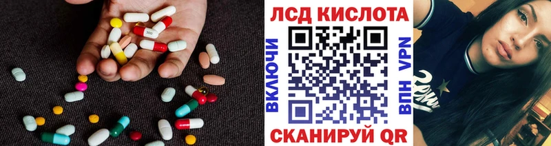 ЛСД экстази кислота Куса