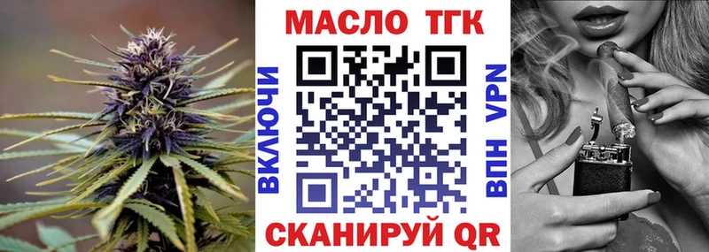 ТГК гашишное масло  Куса 